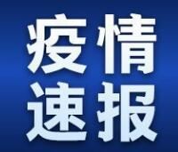 31省份新增确诊病例9例 均为境外输入病例