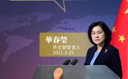 华春莹4问驳斥美国所谓人权自由