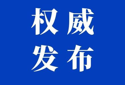 华为公司发表声明：期待孟晚舟尽快安全回国