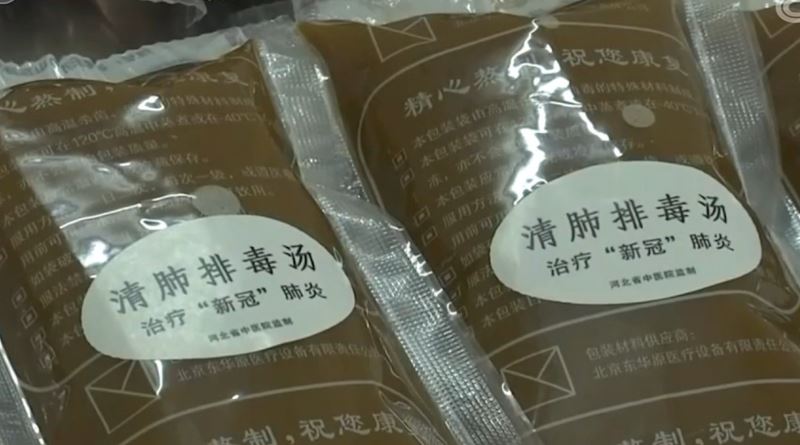 世卫组织：中医药能有效治疗新冠肺炎