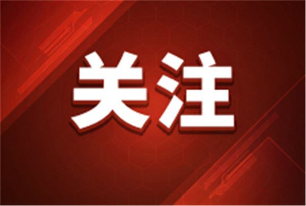 十年成就世界瞩目 78.34%全球受访者：中国经济已成世界引擎