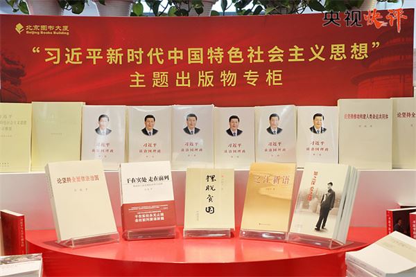 【央视快评】深刻领会习近平新时代中国特色社会主义思想的道理学理哲理