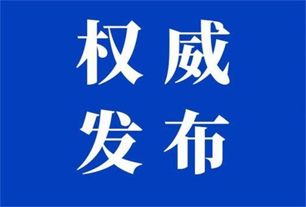 江泽民同志治丧委员会名单