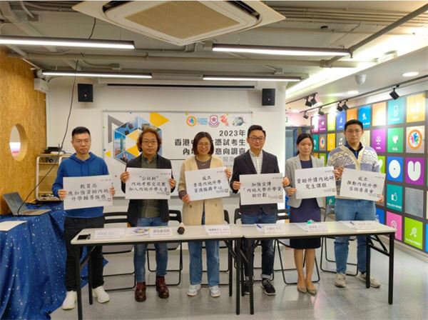 內地成最受港生歡迎升學目的地　35.9%受訪港生考慮到灣區發展