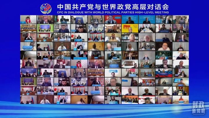 时政新闻眼丨第三次出席全球性政党盛会，习近平这样回答“现代化之问”