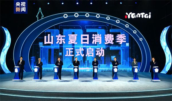 好客山东 好品山东！2023山东夏日消费季暨 “新时代 新鲁菜”2023创新职业技能竞赛启动