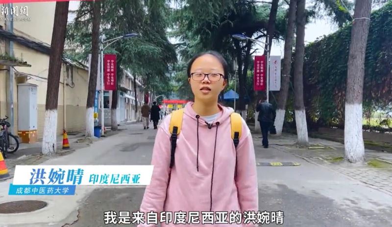 此心安处是吾乡｜印尼女孩在成都：爱美食更爱中医