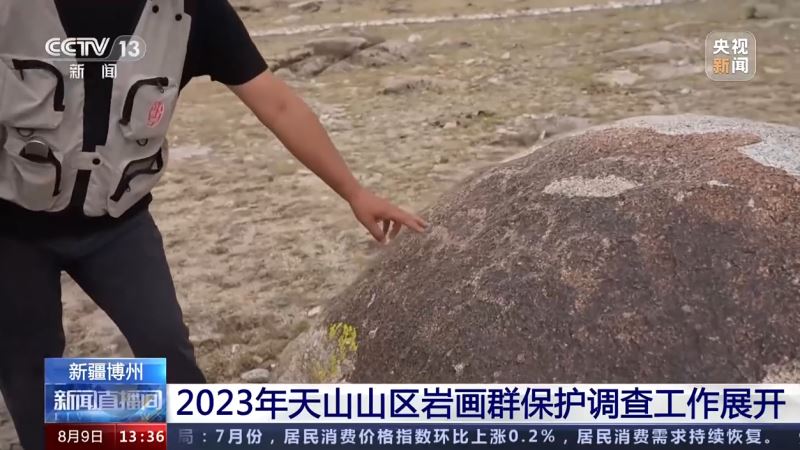 3000多年前天山山区就有“涂鸦”？当地岩画群保护调查工作已开展