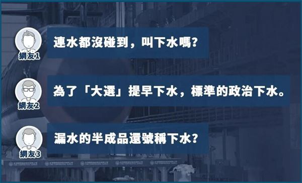 日月谭天 | “赶旱鸭子下水”，民进党当局此番操弄有何猫腻？