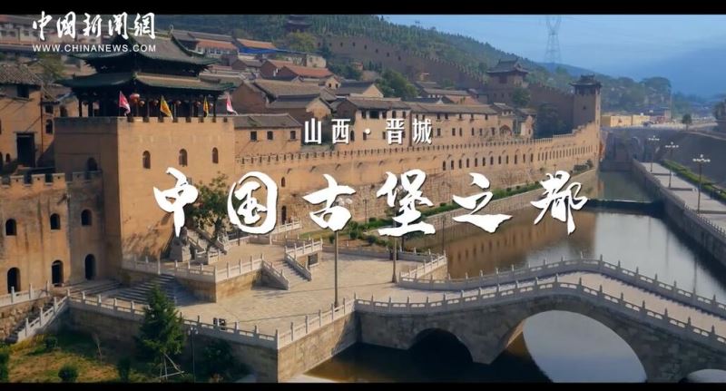 中国“古堡之都”——山西晋城