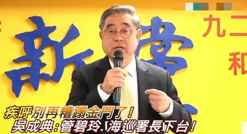 “管碧玲下台！”民进党官员冷血无情惹众怒