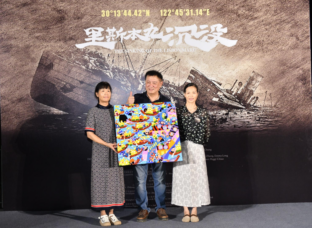 站在事件原点，聆听历史回响——《里斯本丸沉没》普陀东极首映，收获感动和泪水