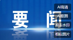 总台台长与多位海内外友人互致中秋问候