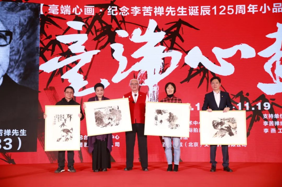 “毫端心画·纪念李苦禅先生诞辰125周年小品精品展”盛大开幕