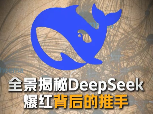 DeepSeek的故事在杭州，杭州的故事在中国