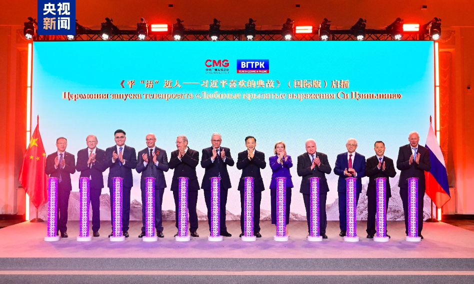 时政新闻眼丨访俄第一天，习近平为何强调这三个关键词？