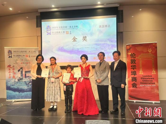 2025“文化中国·水立方杯”英国赛区复赛举行