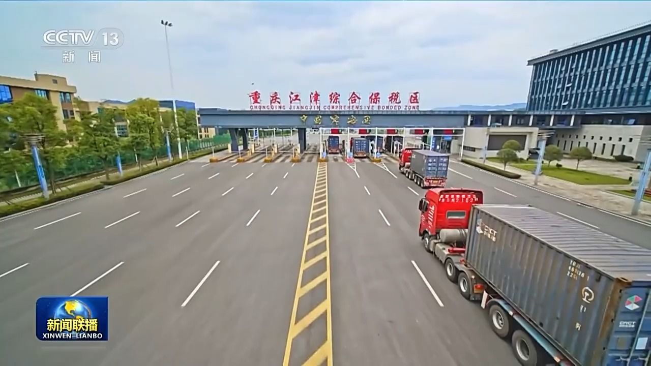 新思想引领新征程丨共建西部陆海新通道 助力更高水平对外开放