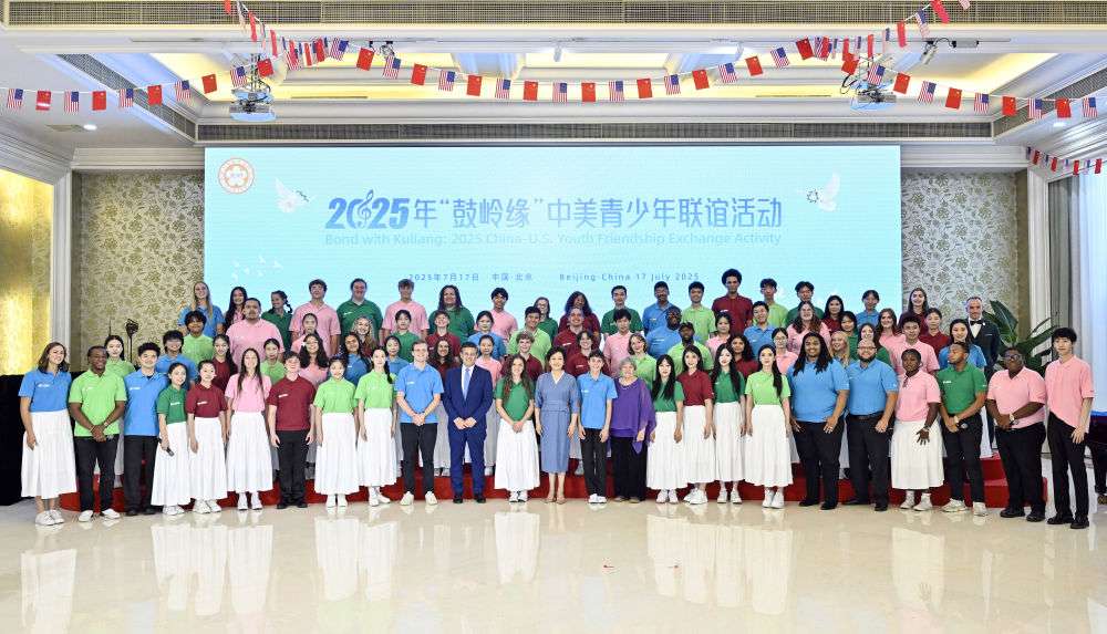 独家视频丨彭丽媛出席2025年“鼓岭缘”中美青少年联谊活动