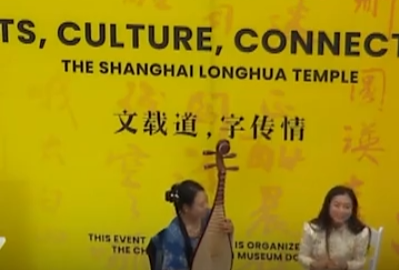 “Charm of the East” celebration held in Washington, D.C.