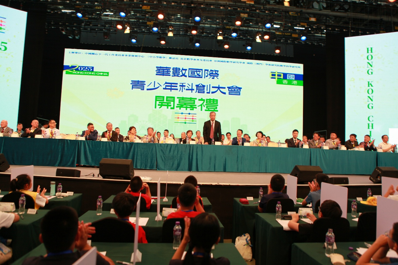 华数国际青少年科创大会圆满落幕 汇聚全球青少年 点燃科创星火
