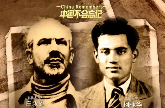 【视频】中国不会忘记！ | 习近平点赞过的援华抗战国际友人