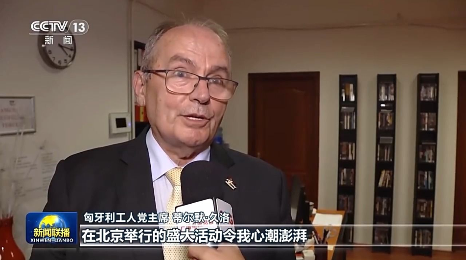 国际人士积极评价习近平主席在纪念中国人民抗日战争暨世界反法西斯战争胜利80周年大会上的讲话