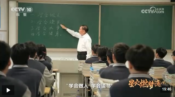汤有祥让8万农家孩子走出大山——总台推出两集纪录片《星火燃梦途》