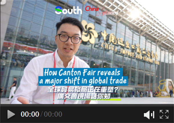 China Xplained | How Canton Fair reveals a major shift in global trade