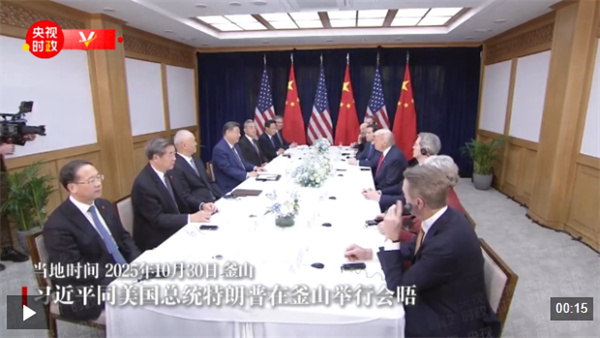 独家视频丨习近平：中美两国可以相互成就、共同繁荣