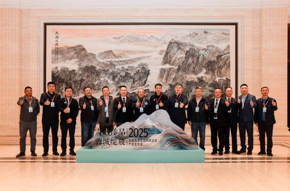 亚东“三宝”出雪山川藏携手闯市场