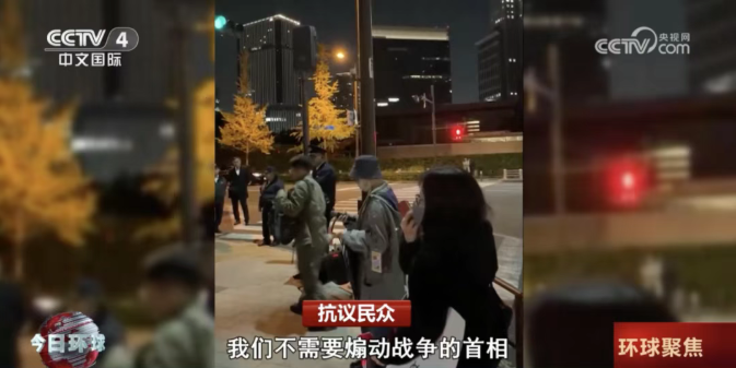 “下台”！高市被声讨