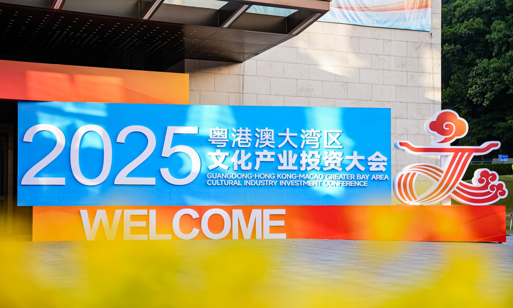 为什么他们纷纷选择“向南看”？｜文投会观察