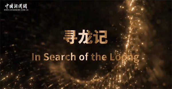 《首席体验官》第五季|「闹新春」先导片