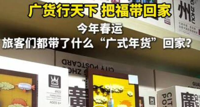 抓马！没想到你是这样的“广货”