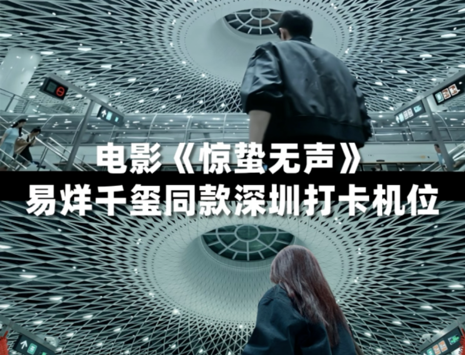 张艺谋新片90%取景深圳！垃圾桶和公厕出圈了→