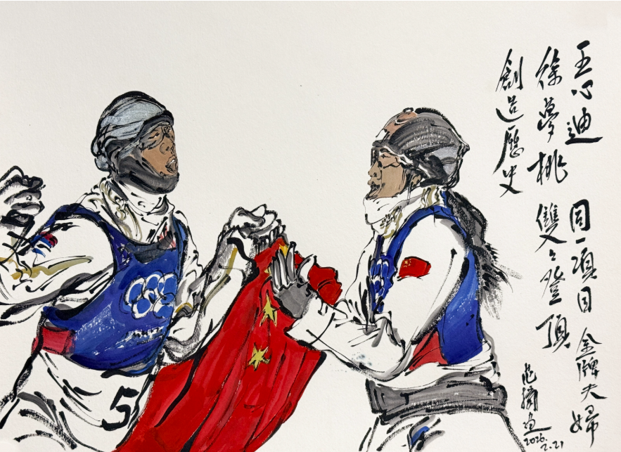 夺冠夺冠！范扬笔下的中国冬奥健儿精彩连连