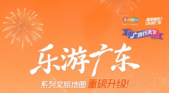 AI如何重新定义“诗和远方”？2026全国两会视角下的广东文旅数智化变革 | 文旅开麦