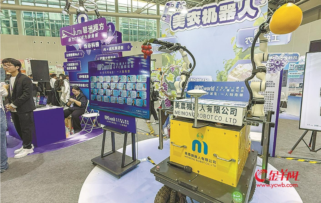 广东打造人工智能OPC发展高地 各地出招助力一人公司乘风破浪