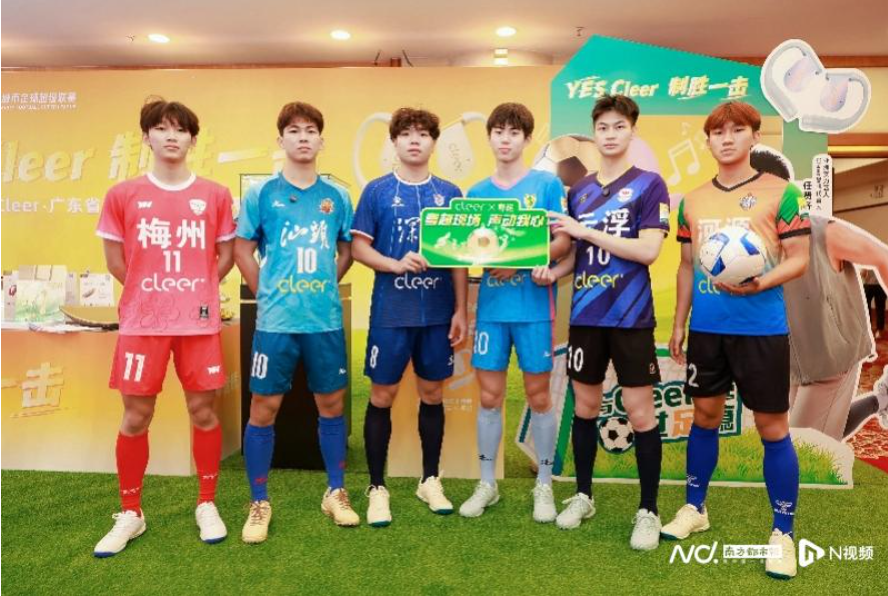 丹霞橙、阳江蓝、羊城红、东江青……粤超21队比赛服发布