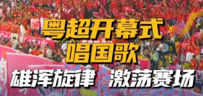 广东人自己的热血番，粤超情怀杀疯了