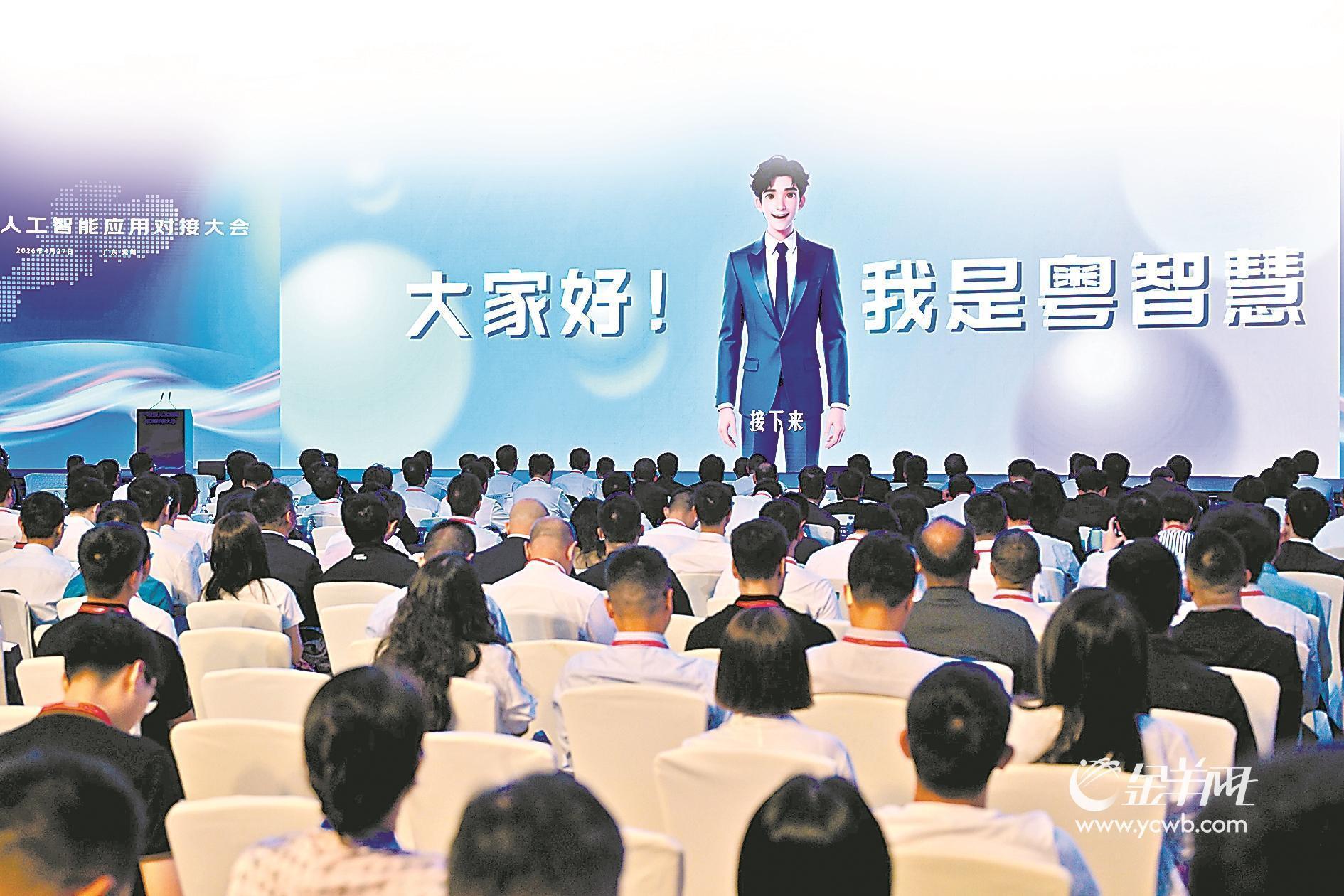 广东省人工智能应用对接大会在深圳召开：智联千行发展 赋能百业升级