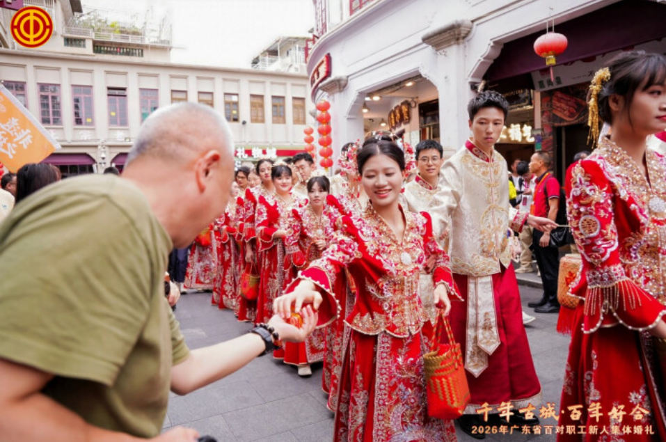 “千年古城·百年好合”2026年广东省百对职工新人集体婚礼在潮州圆满举行