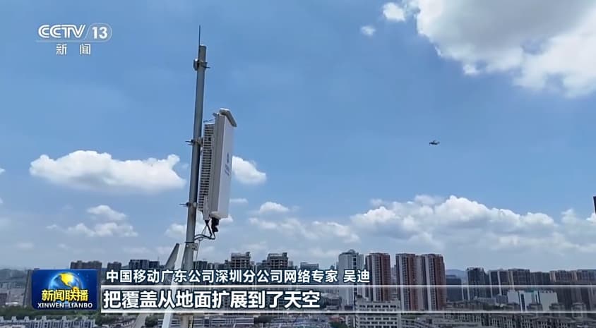 一线调研丨新一代通信网突破空地盲区 赋能产业新发展