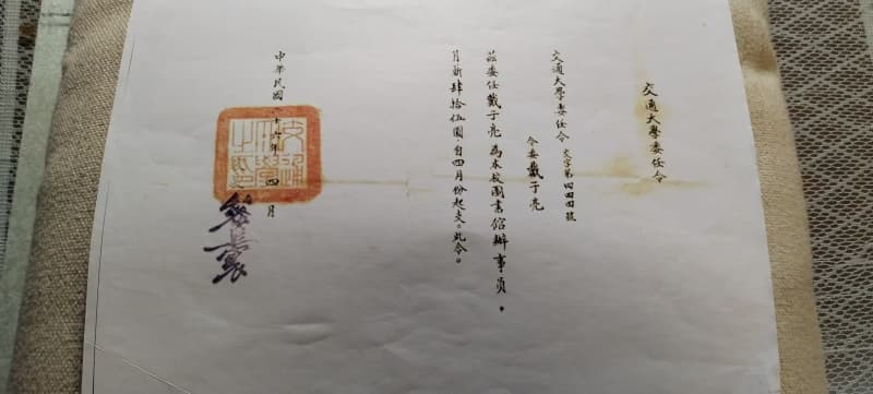 我的母亲戴子亮