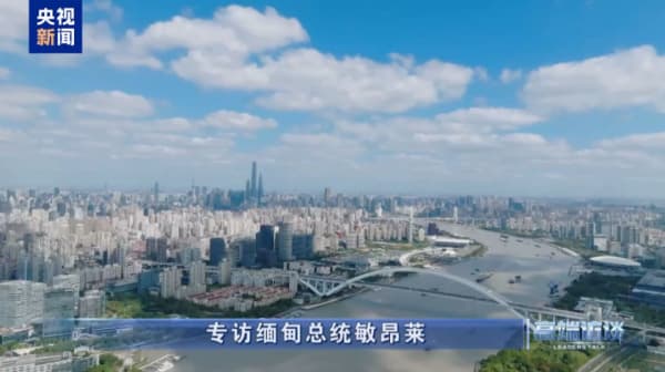 高端访谈丨专访缅甸总统敏昂莱
