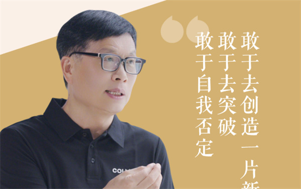 思想耀岭南 | 对话方洪波全纪录：伟大的企业一定要经得起长周期考验