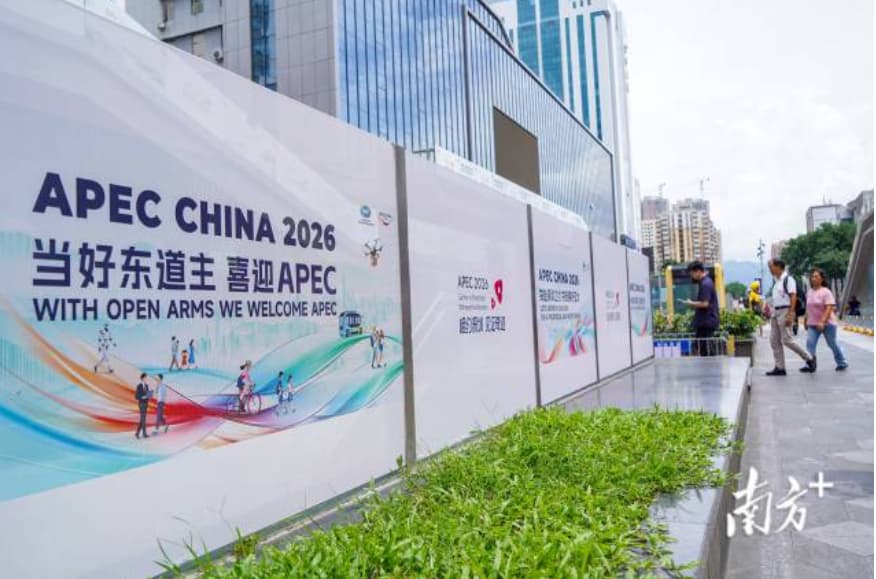 APEC大会倒计时100天，深圳打开“家门”迎客，我们看到了什么？