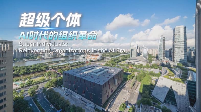 思想耀岭南丨对话谢伟铎全纪录：年轻人的想象力没有天花板