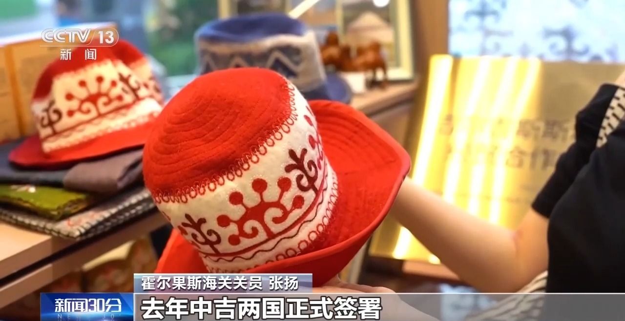 视频丨中吉经贸走深走实 双向贸易扩容提质